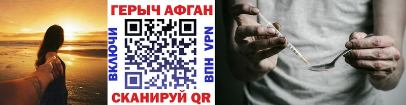 ГЕРОИН Афган  сайты даркнета состав  Касли 
