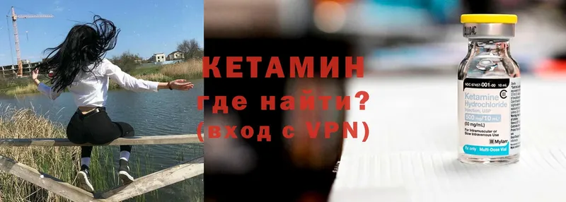 Кетамин VHQ  дарнет шоп  Касли 