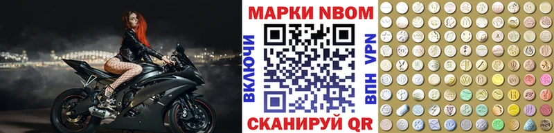 Марки NBOMe 1500мкг  как найти закладки  Касли 